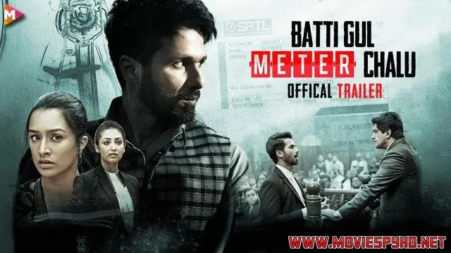Batti Gul Meter Chalu